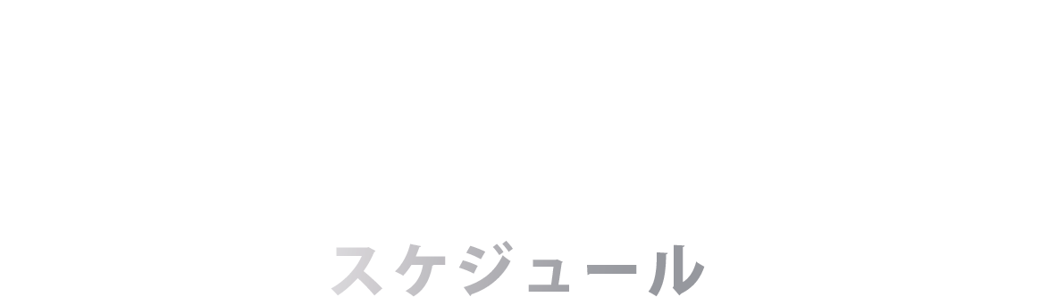 shedule