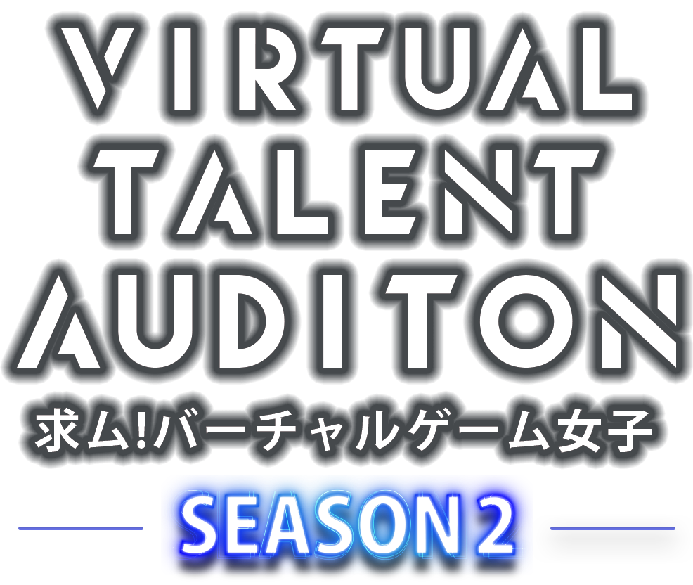 Virtual Talent Audition